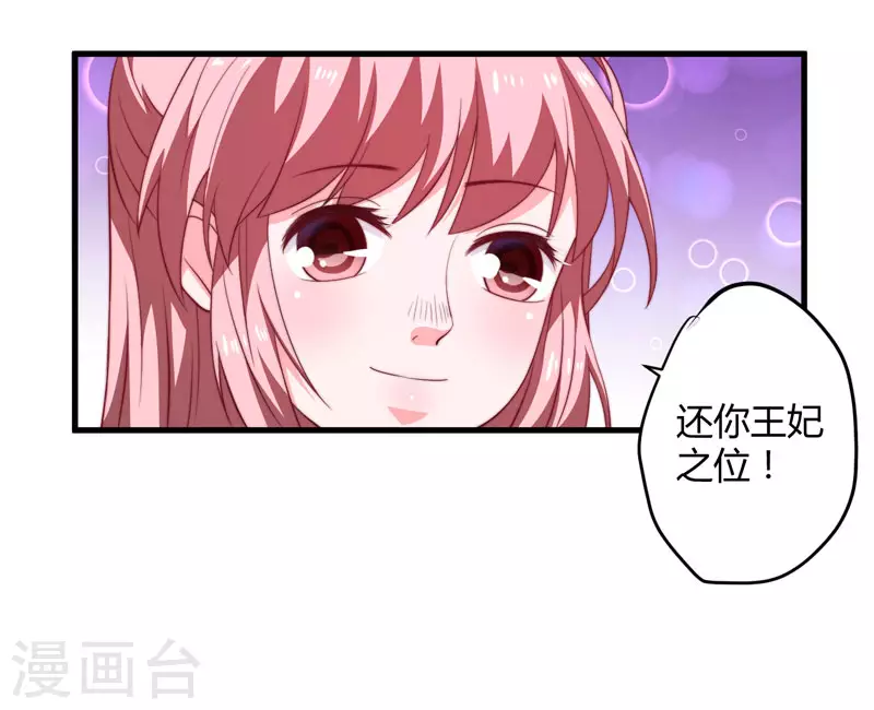 第15话 他还活着 第17页