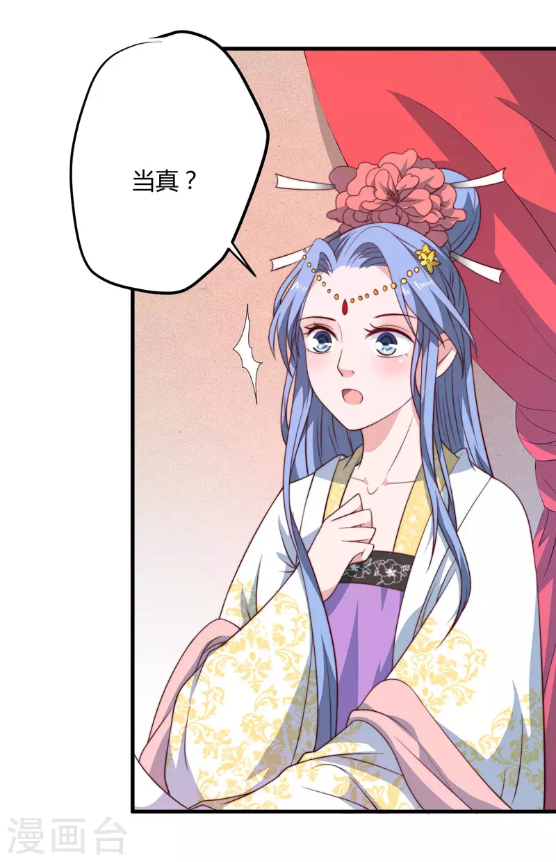 第15话 他还活着 第18页