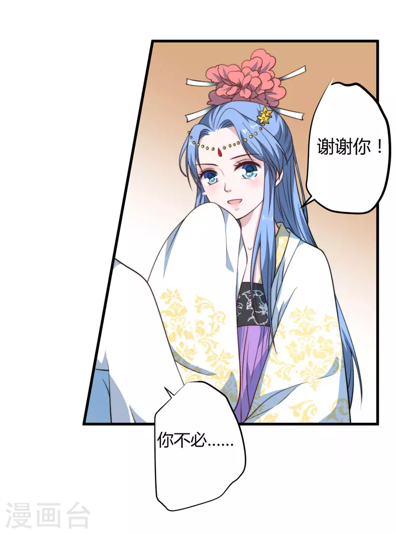 第15话 他还活着 第20页