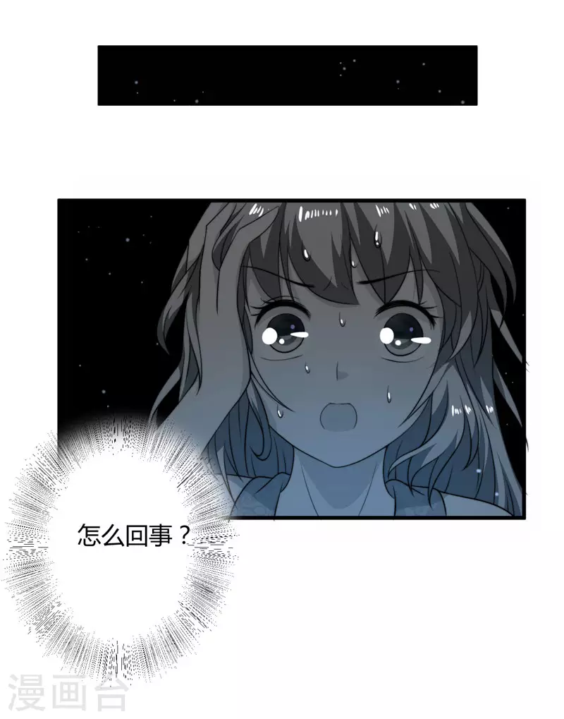 第15话 他还活着 第22页