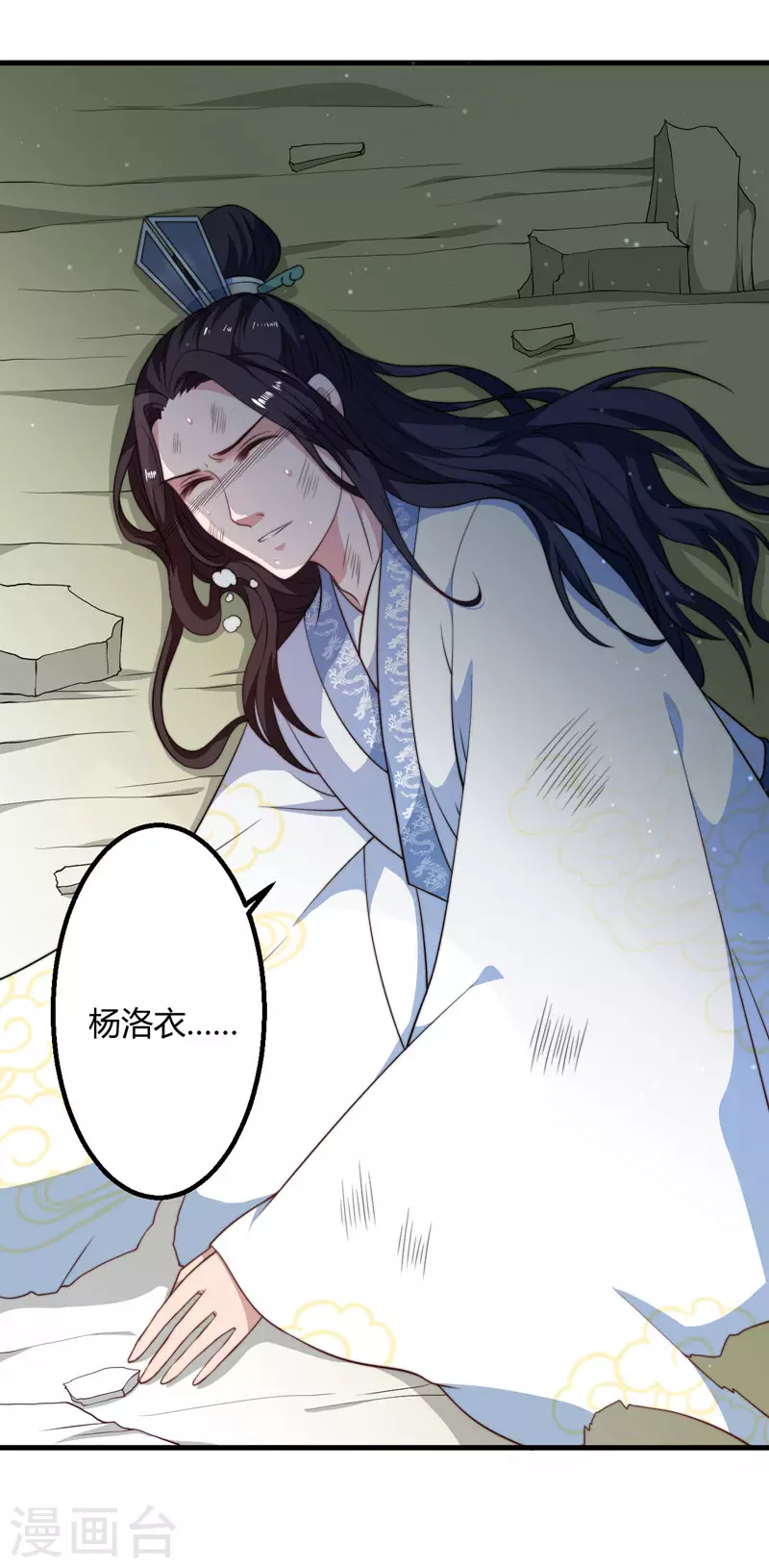 第15话 他还活着 第24页