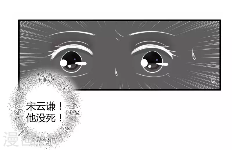 第15话 他还活着 第25页