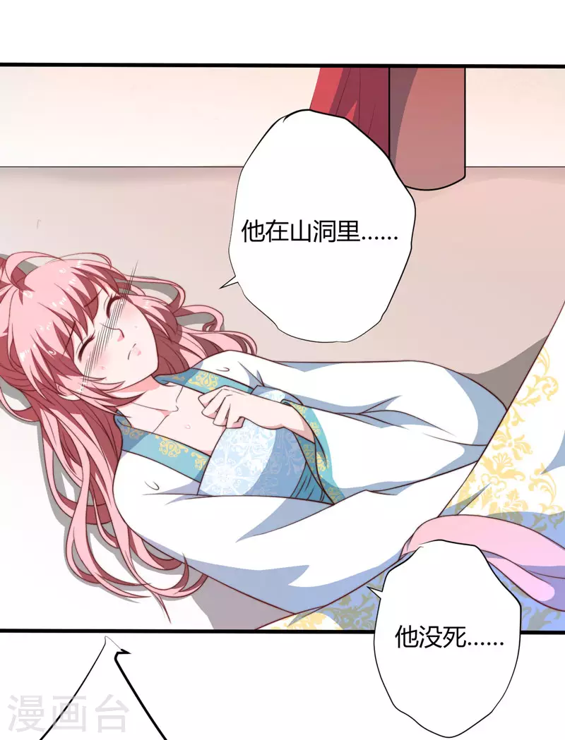 第15话 他还活着 第28页