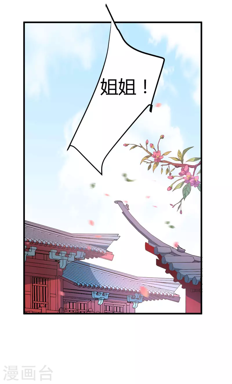 第15话 他还活着 第33页