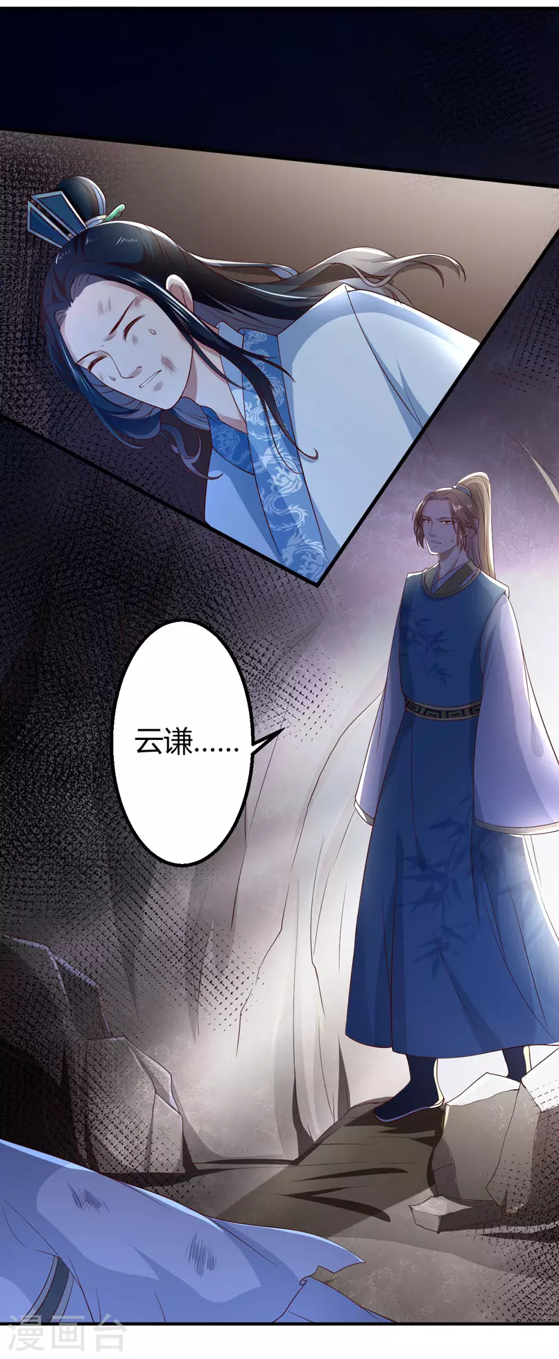 第16话 开始变了…… 第6页