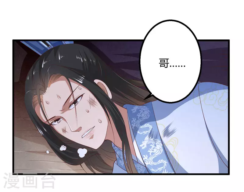 第16话 开始变了…… 第7页
