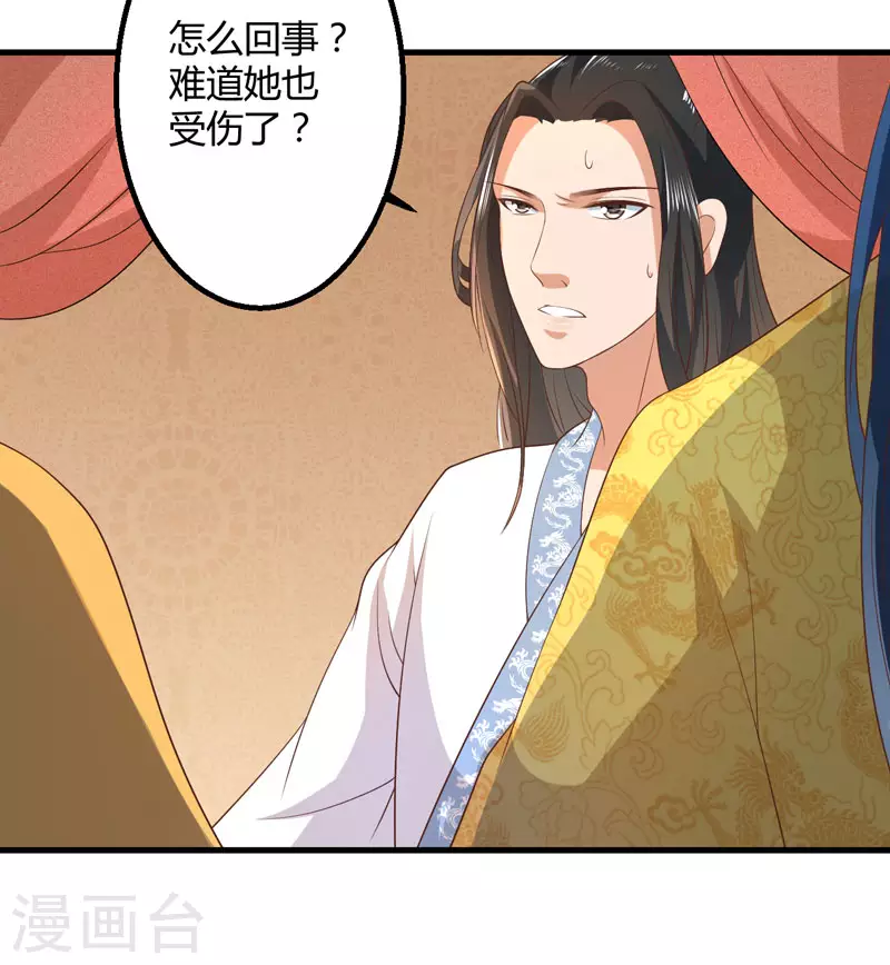 第16话 开始变了…… 第17页