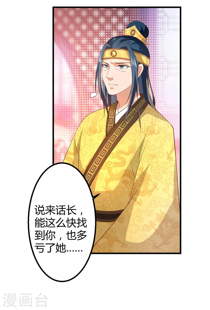 第16话 开始变了…… 第18页