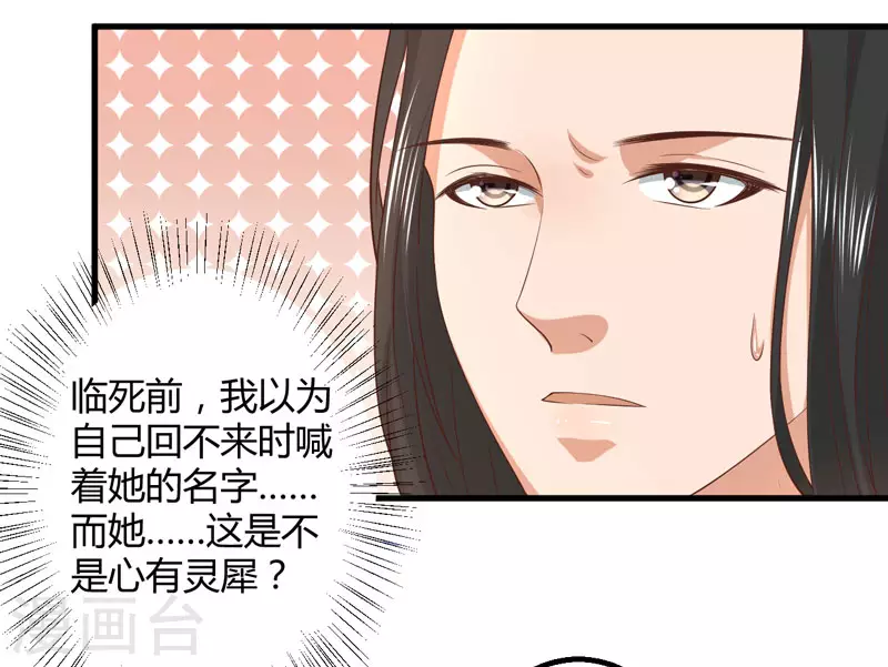 第16话 开始变了…… 第21页
