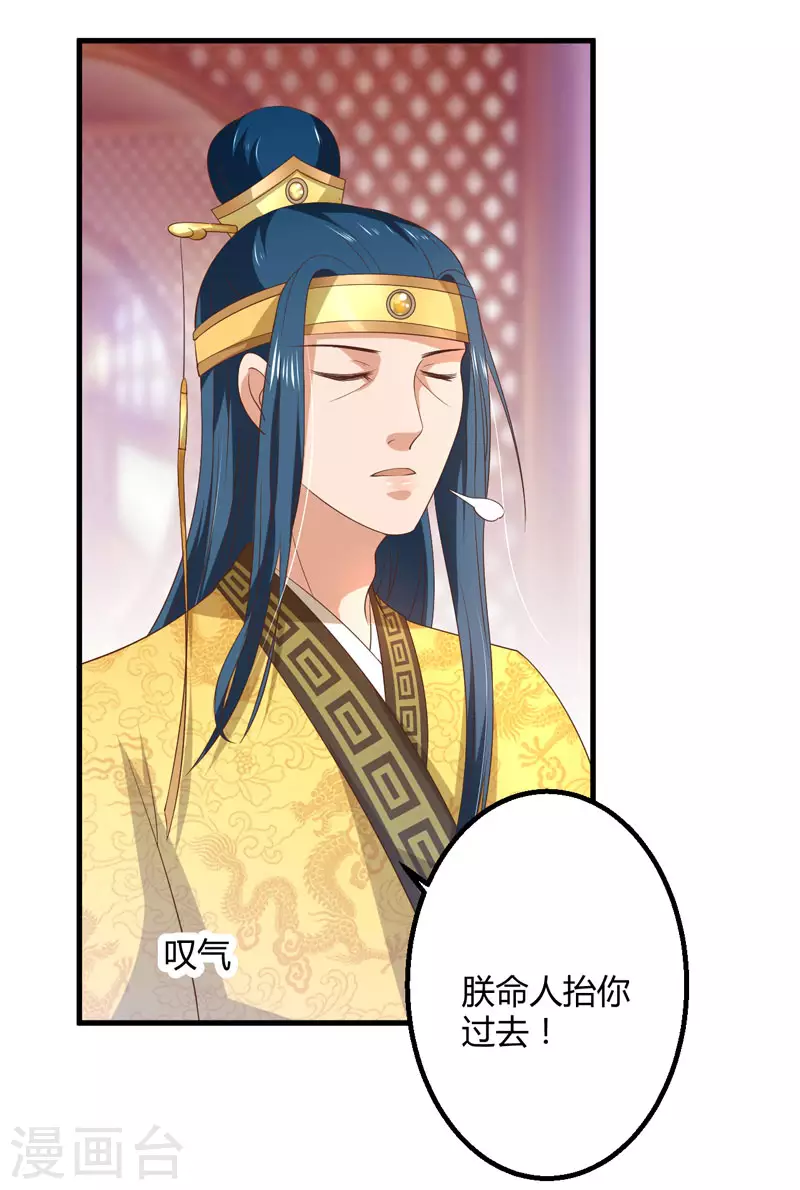 第16话 开始变了…… 第24页