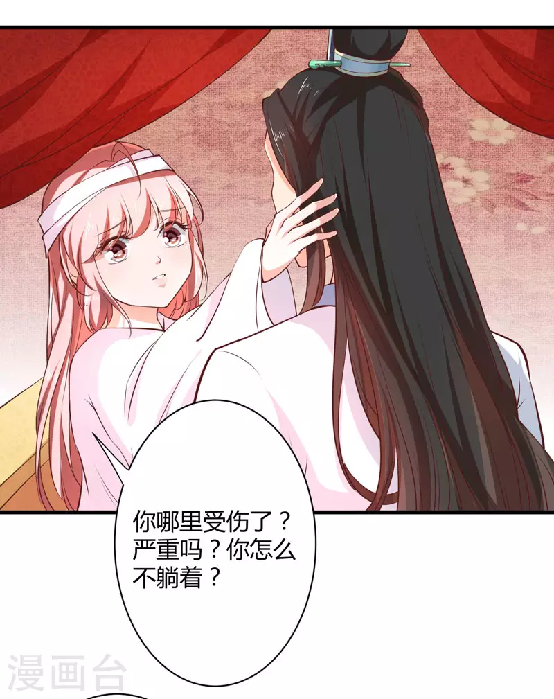 第17话 他的双腿废了 第5页
