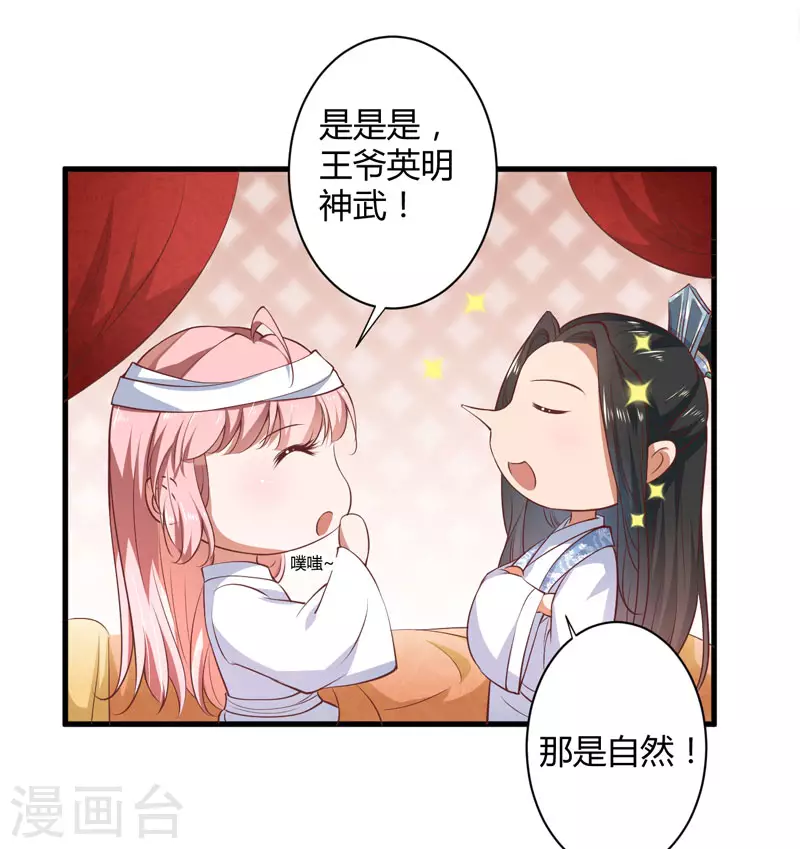 第17话 他的双腿废了 第7页