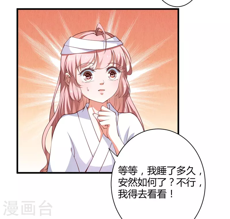 第17话 他的双腿废了 第8页