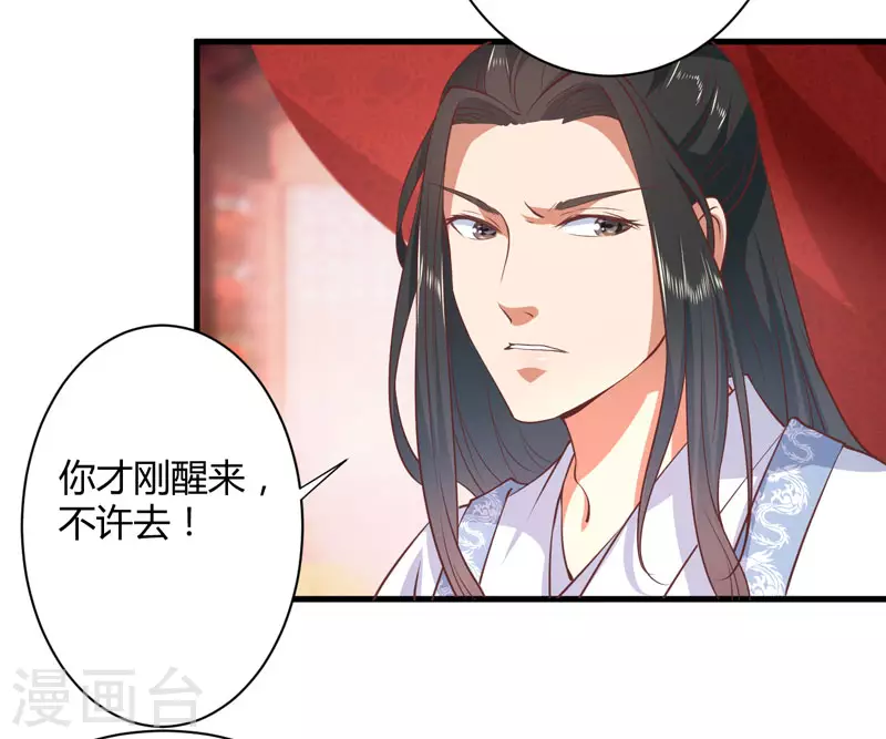 第17话 他的双腿废了 第9页