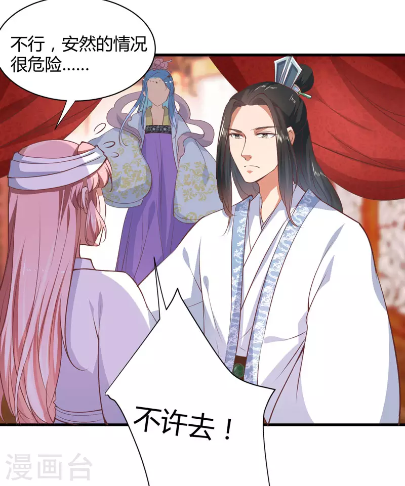 第17话 他的双腿废了 第10页