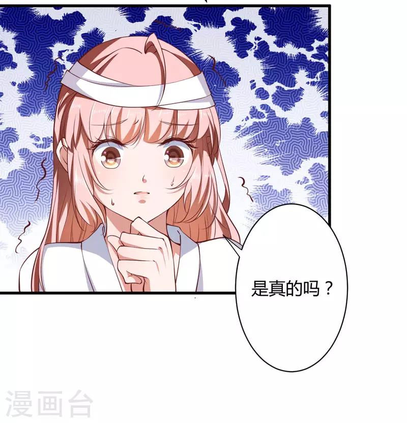 第17话 他的双腿废了 第15页