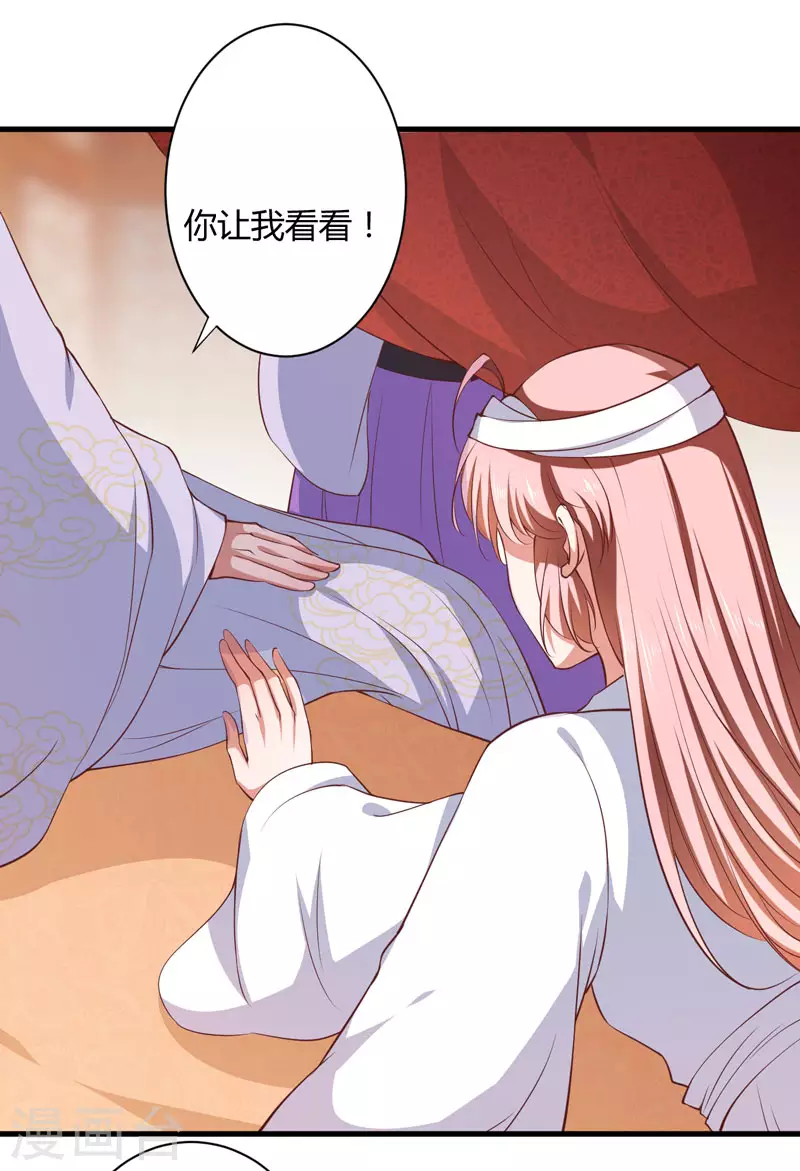 第17话 他的双腿废了 第18页