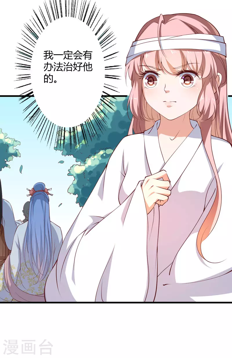 第17话 他的双腿废了 第22页
