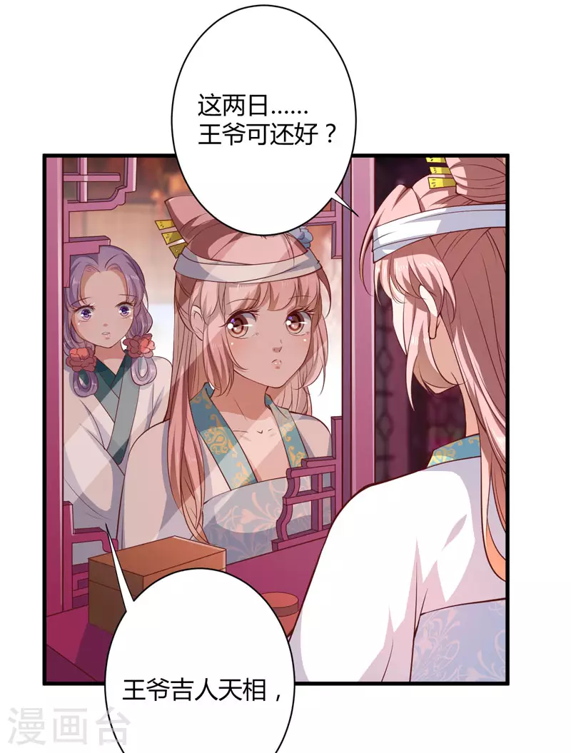 第17话 他的双腿废了 第24页