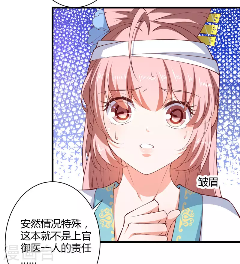第17话 他的双腿废了 第28页