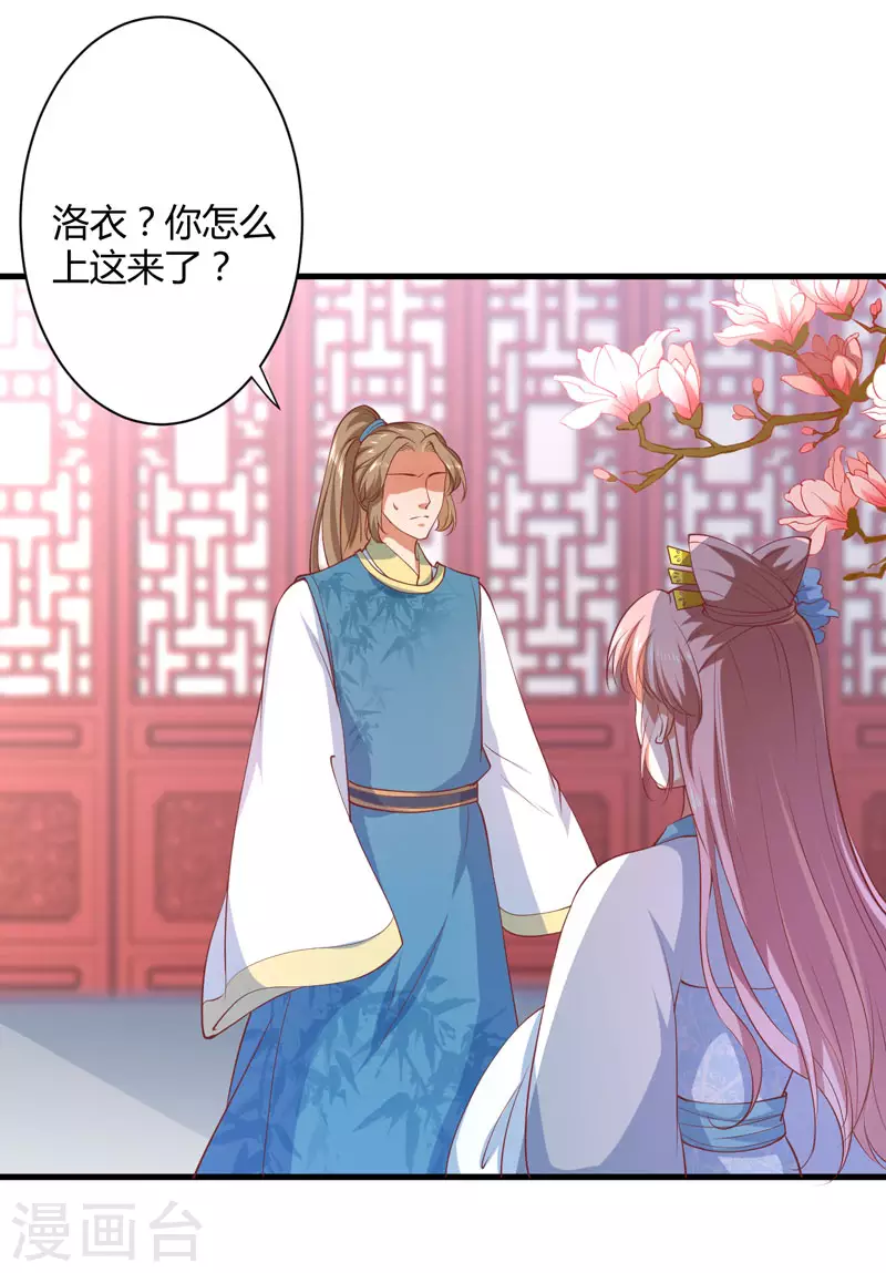 第18话 你不知道？ 第3页