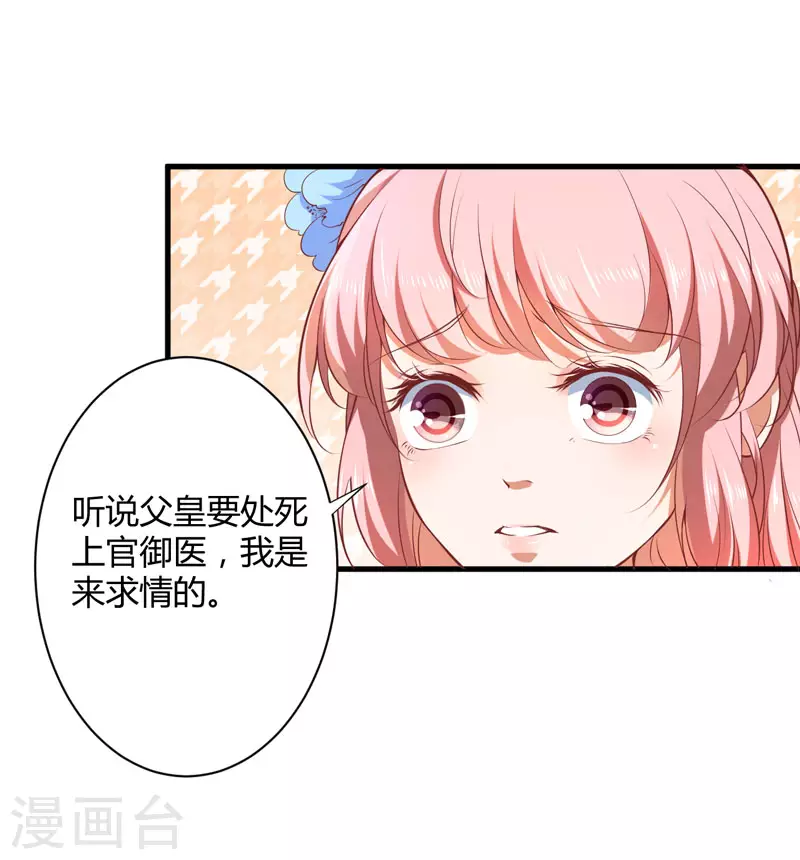 第18话 你不知道？ 第4页