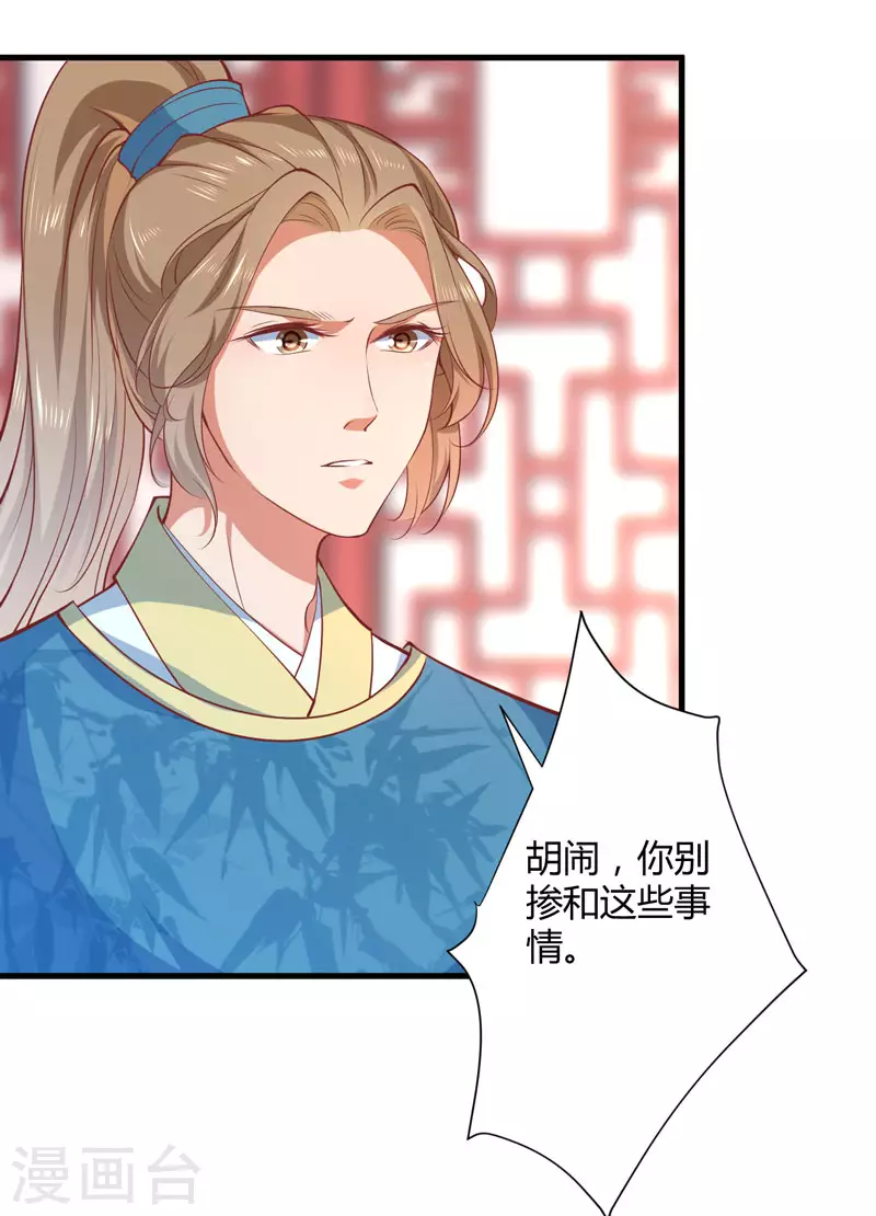 第18话 你不知道？ 第5页