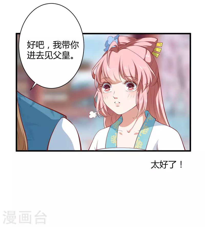 第18话 你不知道？ 第7页