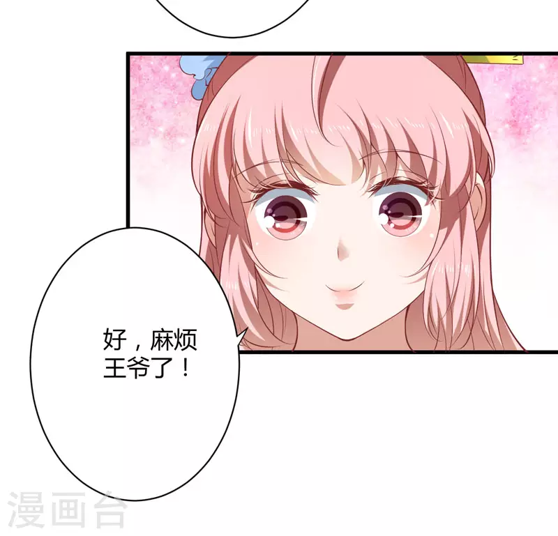 第18话 你不知道？ 第9页