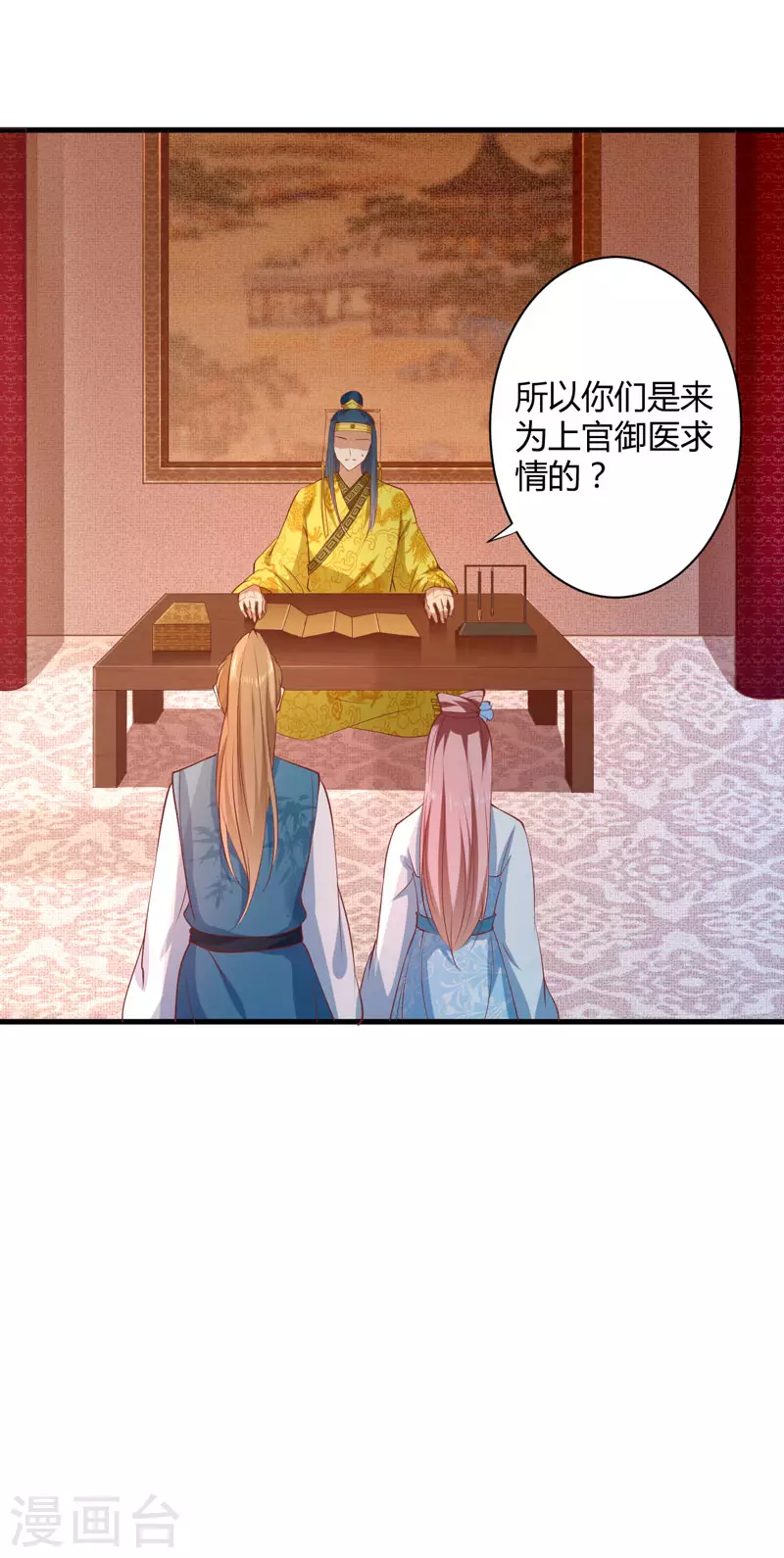 第18话 你不知道？ 第11页