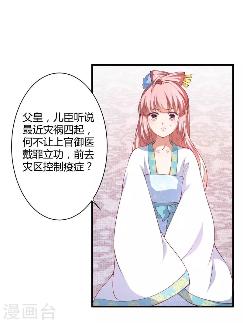 第18话 你不知道？ 第12页
