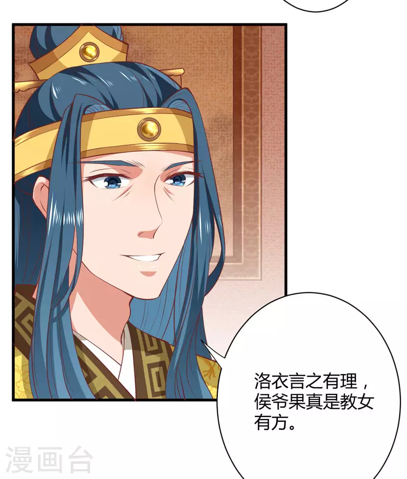 第18话 你不知道？ 第15页