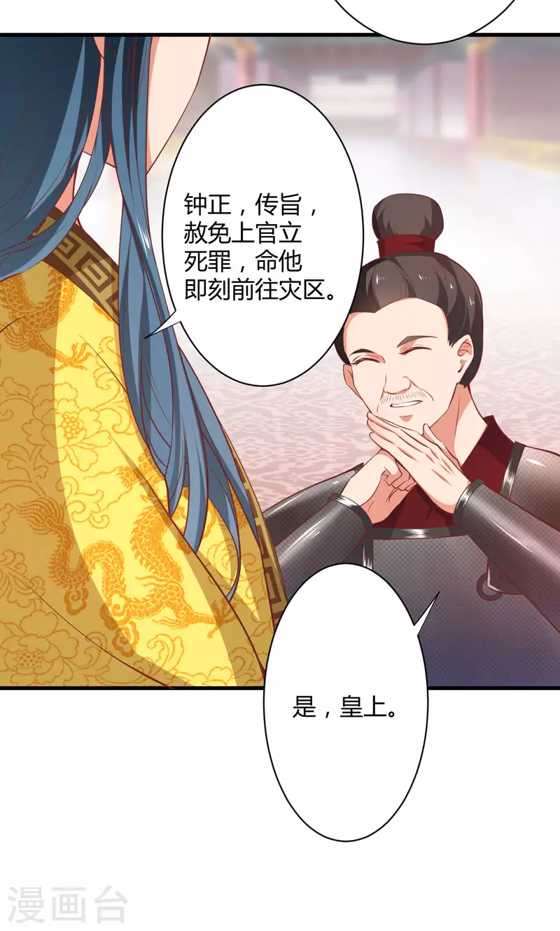 第18话 你不知道？ 第16页