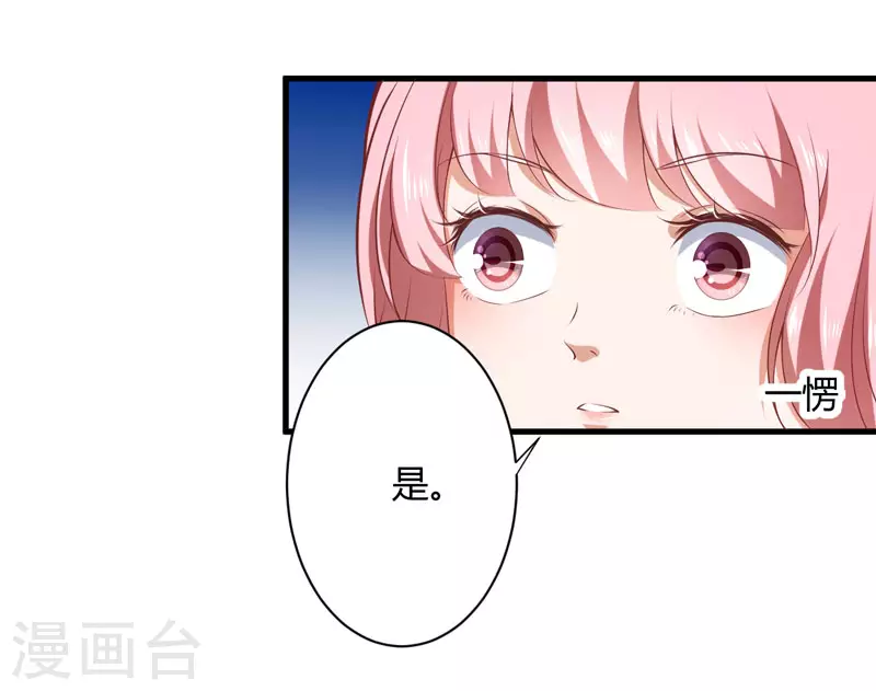 第18话 你不知道？ 第18页