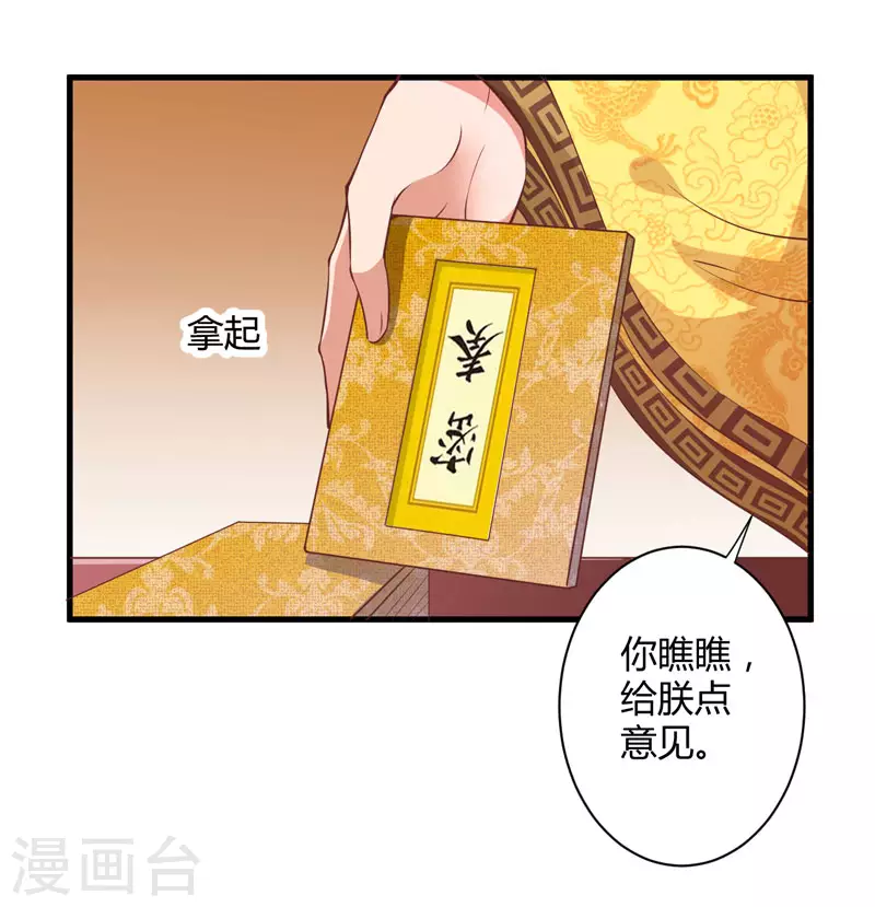 第18话 你不知道？ 第19页
