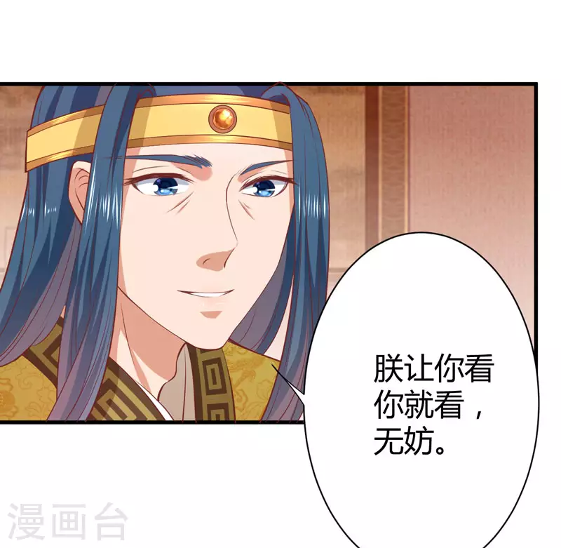 第18话 你不知道？ 第21页