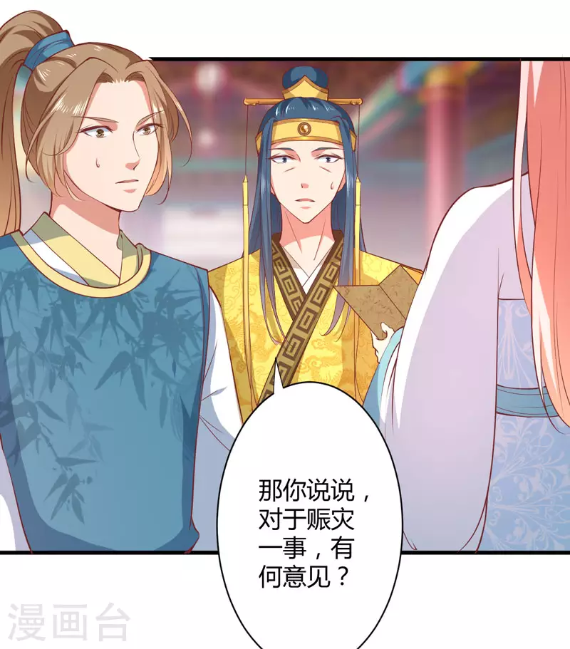 第18话 你不知道？ 第24页