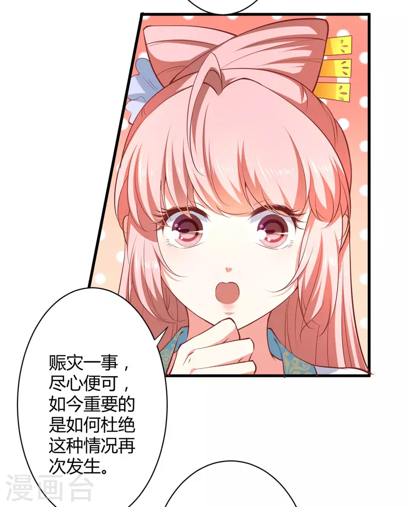 第18话 你不知道？ 第25页