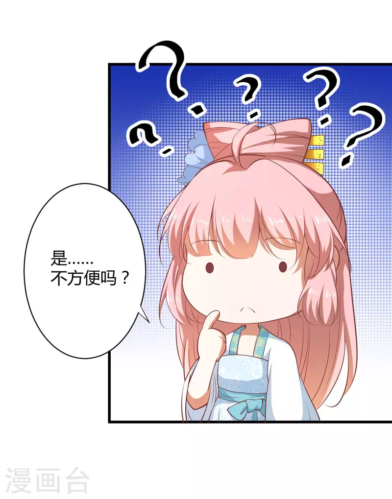 第18话 你不知道？ 第30页