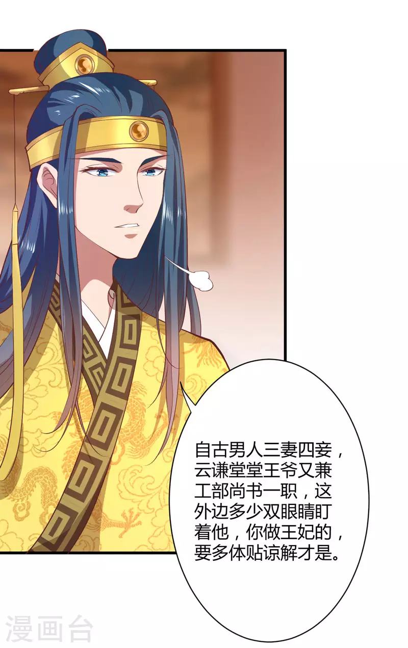 第19话 你相信我 第5页