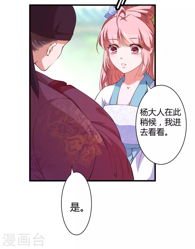 第19话 你相信我 第10页