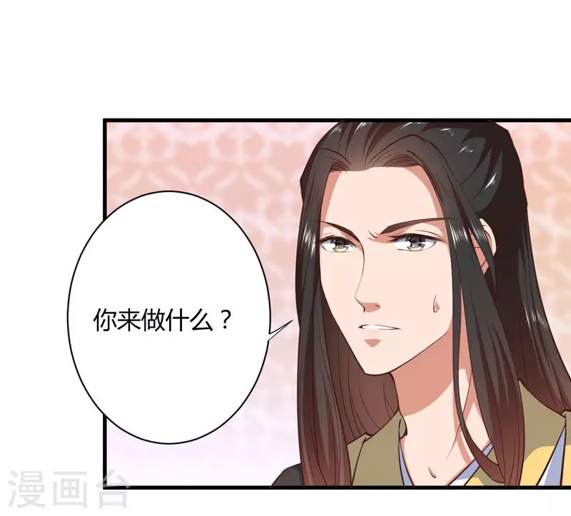 第19话 你相信我 第12页