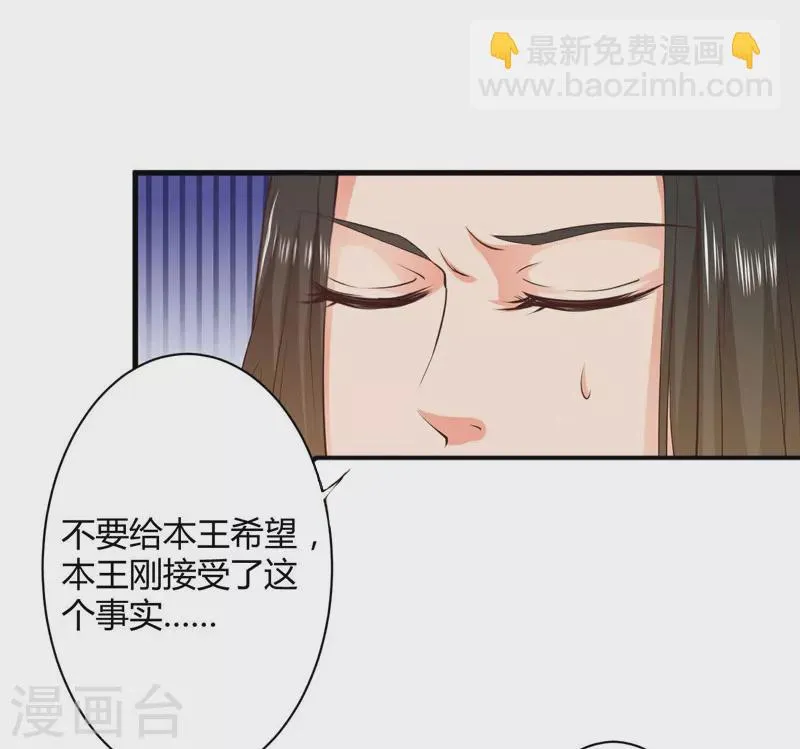 第19话 你相信我 第14页