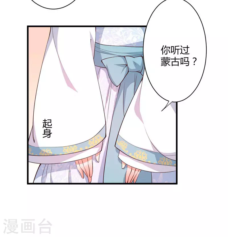 第19话 你相信我 第15页
