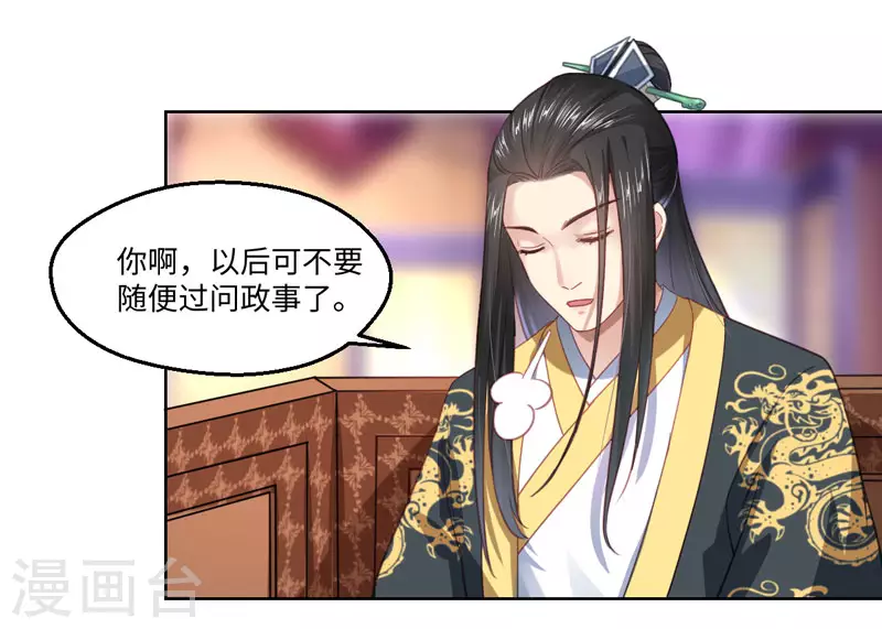 第19话 你相信我 第22页