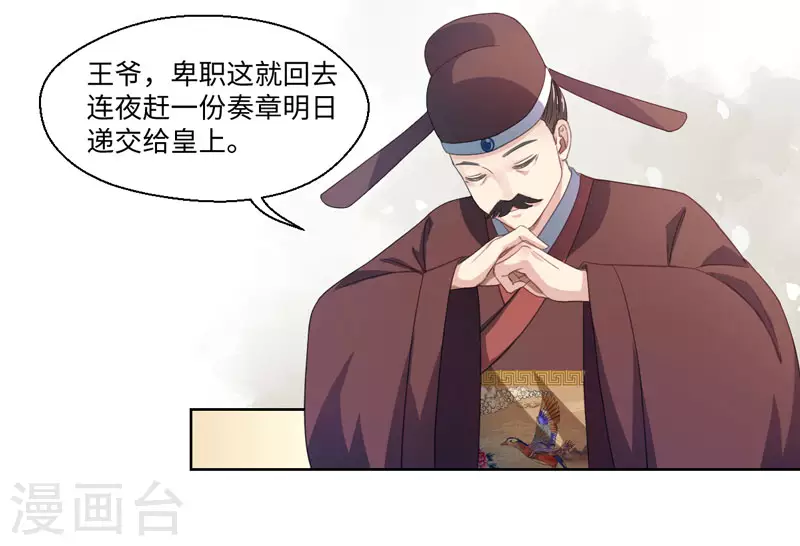第19话 你相信我 第29页