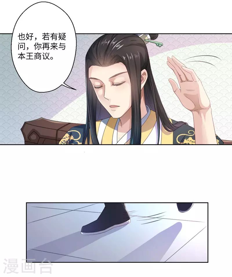 第19话 你相信我 第30页