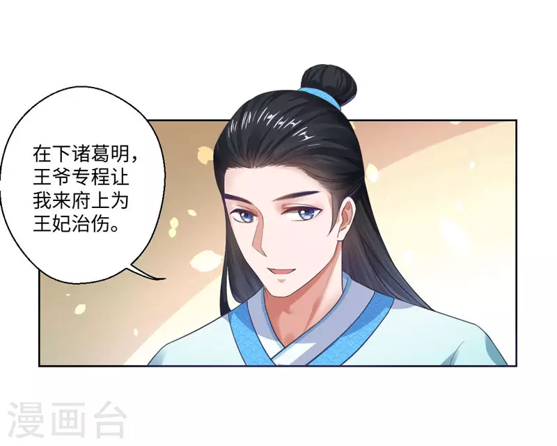 第21话 她不是杨洛衣 第4页