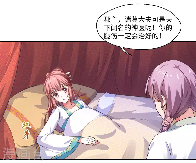 第21话 她不是杨洛衣 第5页