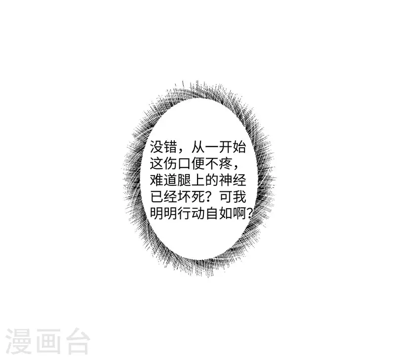 第21话 她不是杨洛衣 第16页